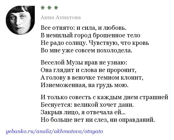 И упало каменное слово ахматова анализ. Стихотворение Ахматовой о любви. Ахматова а. "любовь".