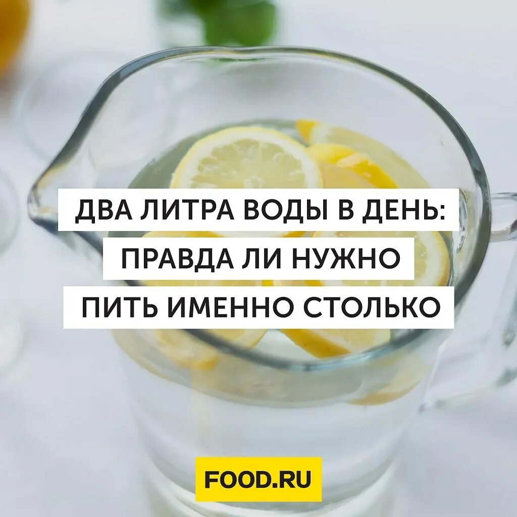 Два литра воды в день. Пить 2 литра воды в день. Нужно ли выпивать 2 литра воды в день. Выпил 2 литра воды. Если каждый день пить 2 литра воды