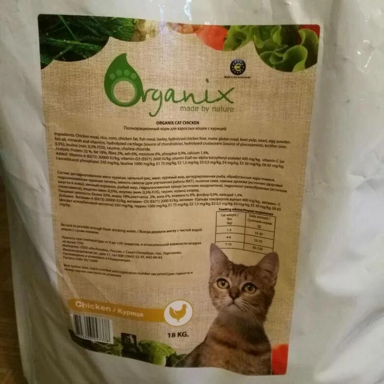 Органикс для кошек. Корм для кошек органикс 18кг. Корм organix для собак курица. Органикс корм сухой для стерилизованных кошек. Органикс отзывы ветеринаров.