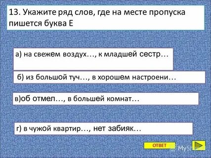 Словами около до много больше