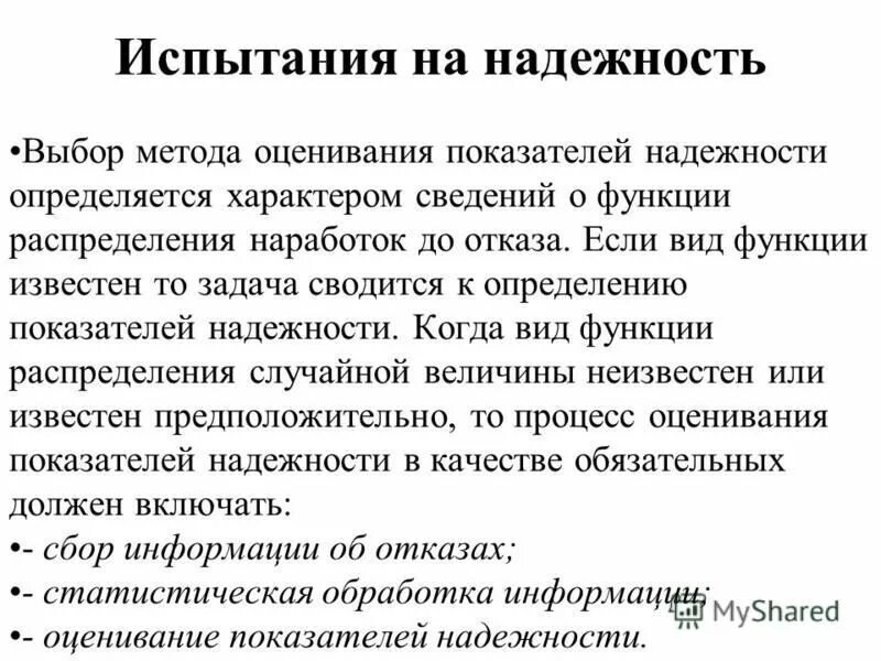 выбор показателей. куравтов выбор партнеров слайд. надежность выбор. надежный выбор агентство недвижимости сотрудники. внешнеторговая сделка картинки.