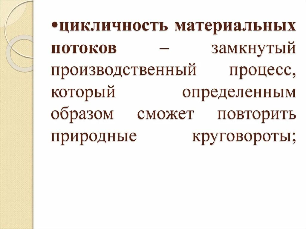 Теорема гаусса для потока вектора магнитной индукции. Уравнения максвелла в интегральной и дифференциальной формах. Поток вектора через поверхность. Следуйте за водяным потоком геншин. Количественные характеристики вещества.