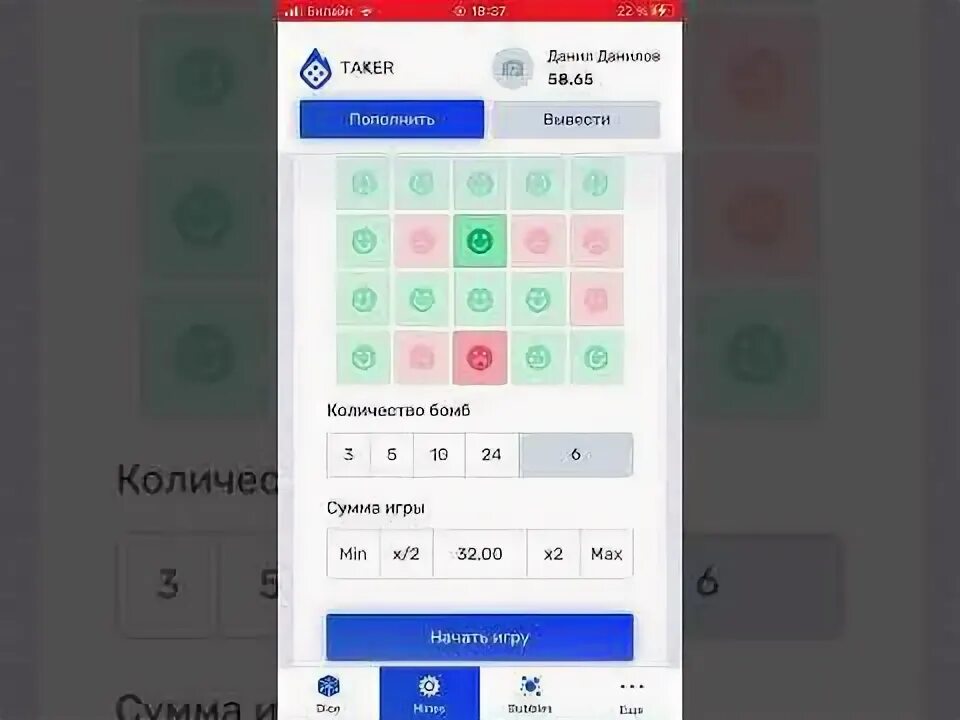 Taker plus чит. Taker промокоды. активные промокоды для taker. taker баланс. taker.plus промокоды.
