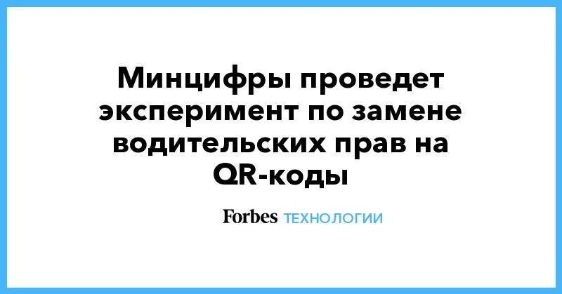 Ошибка минцифры