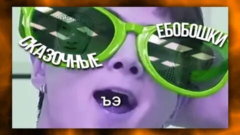 Реакции энхайпен