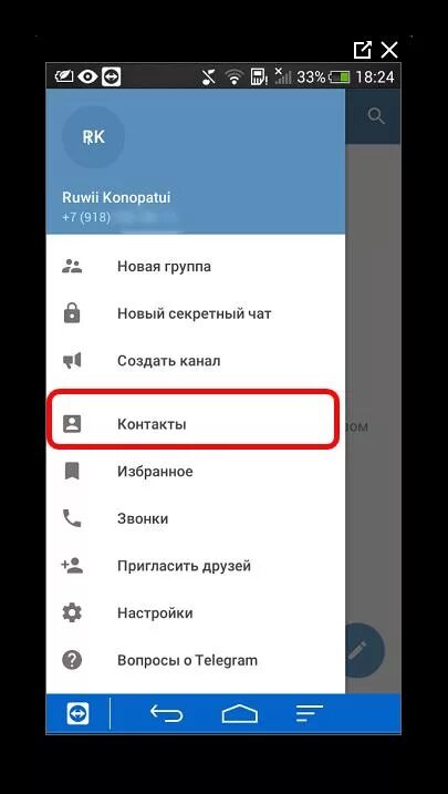Скрыт аккаунт телеграмм. Скрытый номер в телеграмме. Скрыть контакт в телеграмме. Скрытые контакты в телеграмме. Как скрыть номер телефона в телеграмме андроид