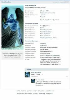 Напиши макса