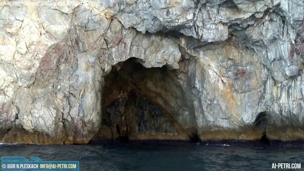 Дыхание дракона балаклава. Мыс фиолент грот дианы. Грот дыхание дракона в балаклаве. Грот дыхание дракона в балаклаве. Грот дыхание дракона в балаклаве.