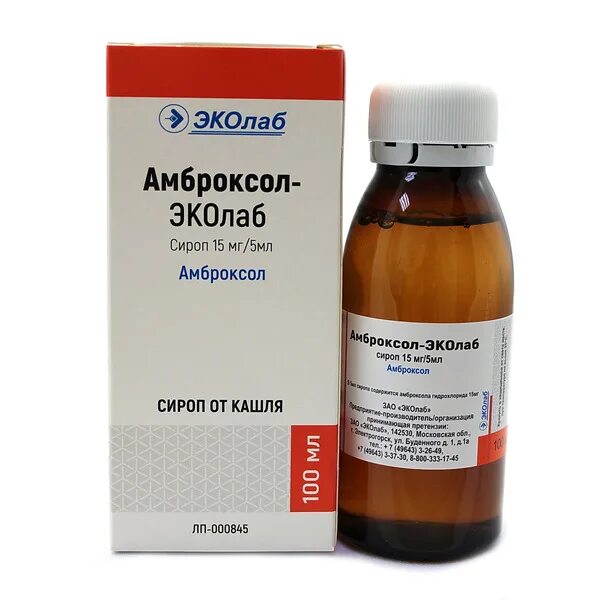Амброксол сироп 15мг/5мл 100мл Эколаб. Амброксол сироп 15 мг/5 мл фл. 100 Мл. Амброксол сироп 15 мл 100 мл Эколаб. Амброксол 3 мг 5 мл. Как пить амброксол взрослому