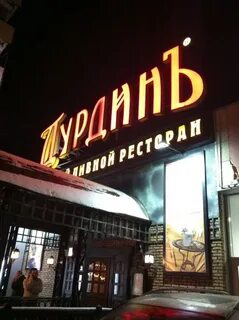 Шварцвальд на удальцова