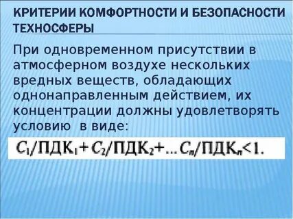 Совместный наличие
