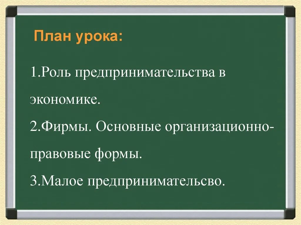 Презентация 8 класс боголюбов. Производство основа экономики. план производство основа экономики. рыночная экономика презентация. производство основа экономических благ.