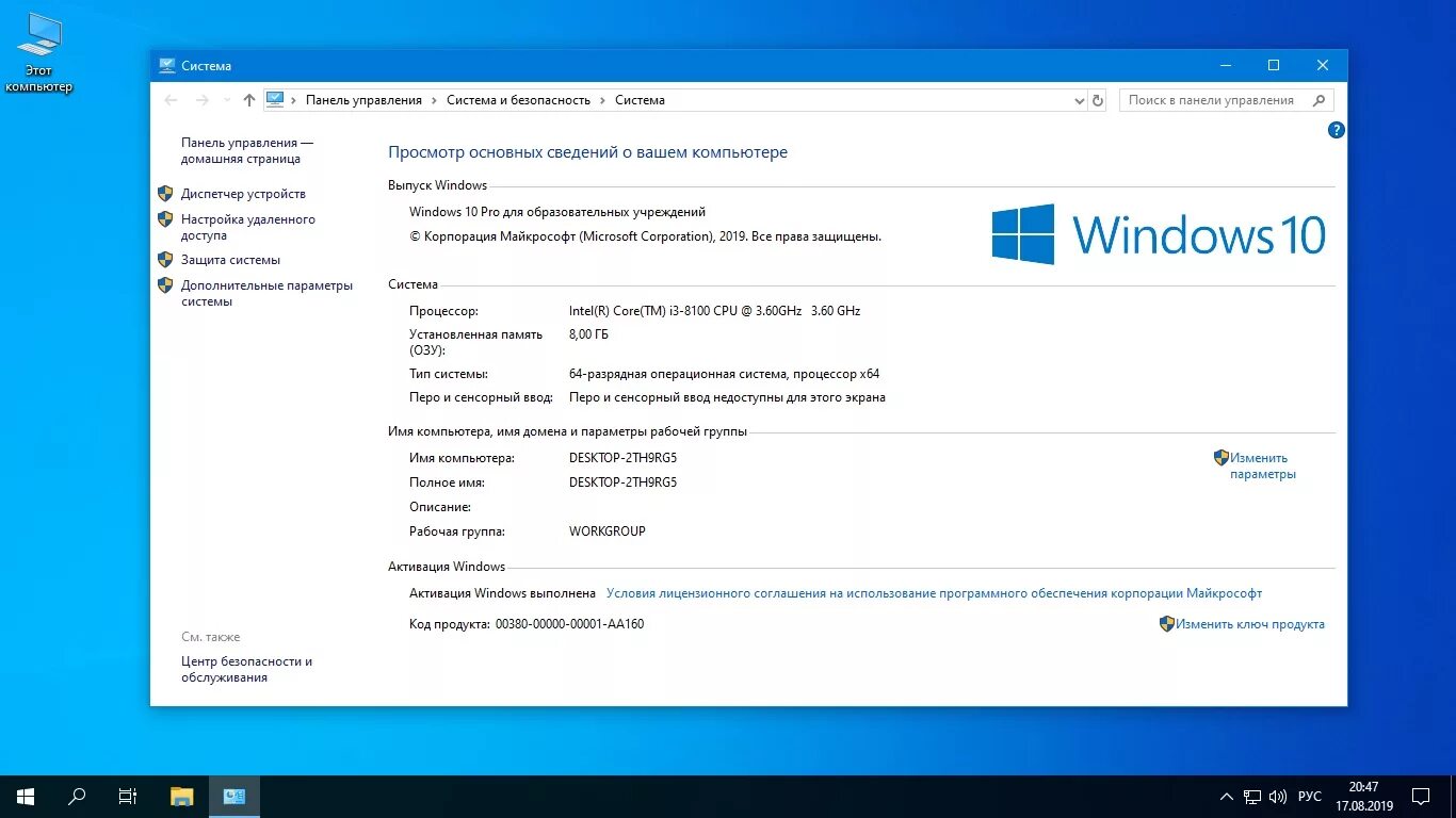 Windows 10 b ssd. 16 гб оперативной памяти windows 10. характеристики компьютера виндовс 10. windows 10 (64-разрядная). характеристики пк windows 10.