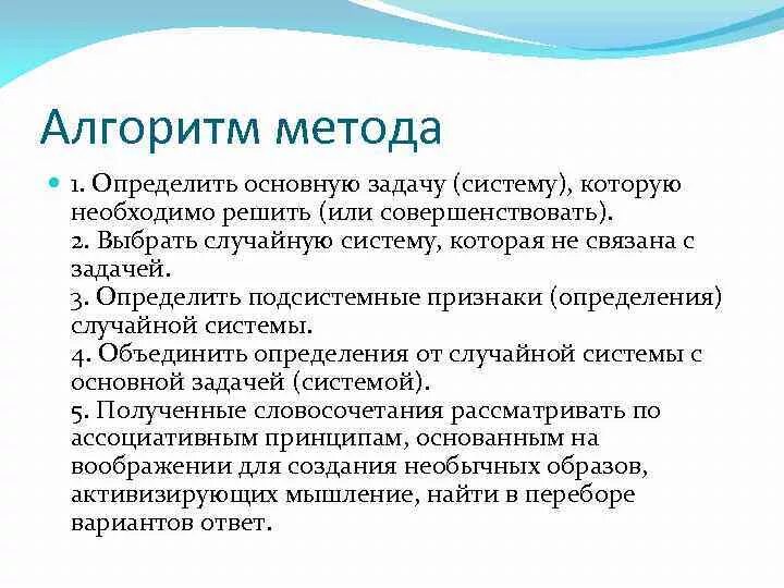 Алгоритм методологии. Алгоритм методики. Алгоритм методология. Способы задания алгоритмов. Метод каталога.