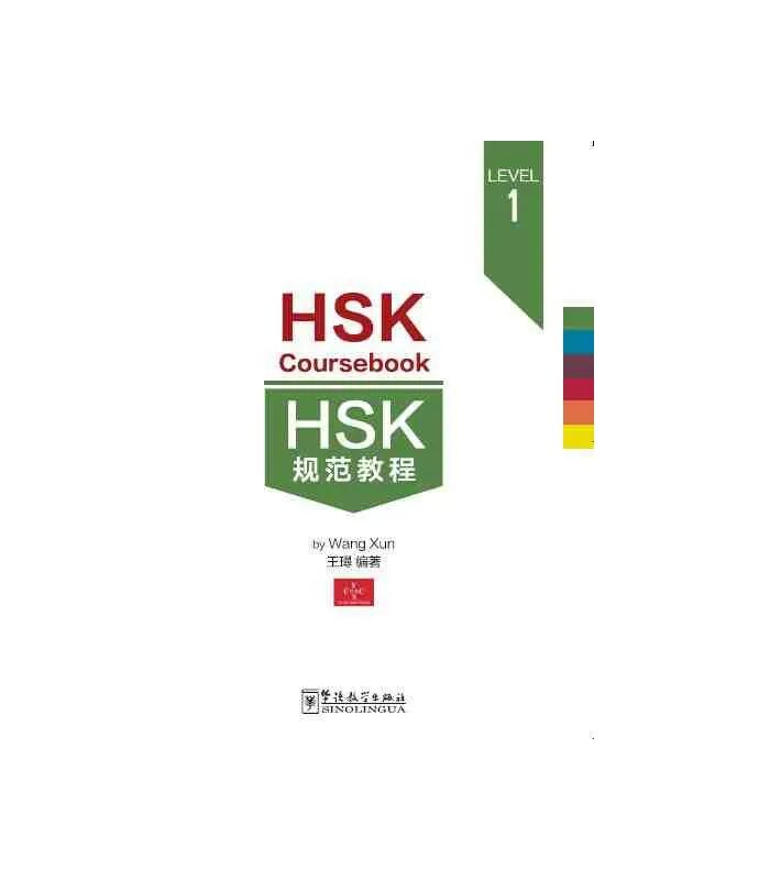 HSK Coursebook. HSK уровни. HSK учебники. HSK 1 учебник. Wordwall hsk