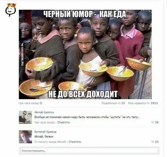 Черный юмор истории
