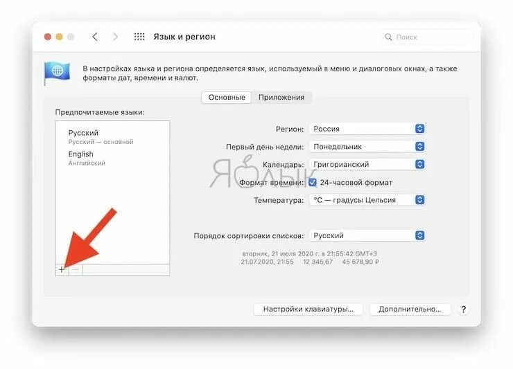 Поменять клавиатуру макбуке русский. Горячие клавиши макбук переключение языка. изменить язык на клавиатуре мак. как на маке сменить язык клавиатуры. как поменять язык на клавиатуре imac.