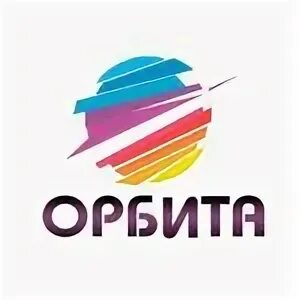 Орбита работа. Орбита эмблема. логотипы торговых центров. тц орбита. тц орбита люберцы.