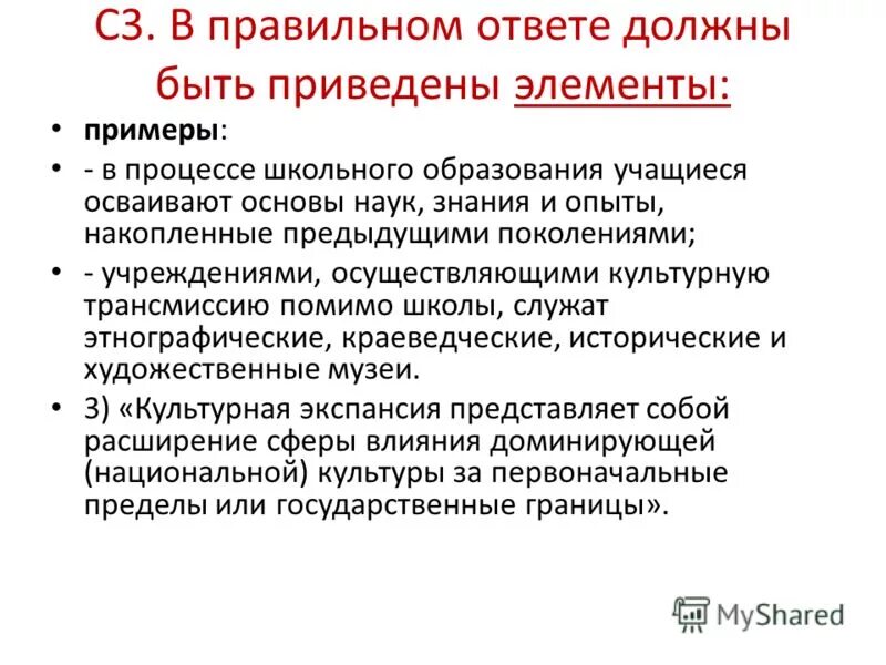 основания науки в философии. основы науки знаний 3. место естествознания в системе наук. основные формы науки. методы научно-исследовательской работы.