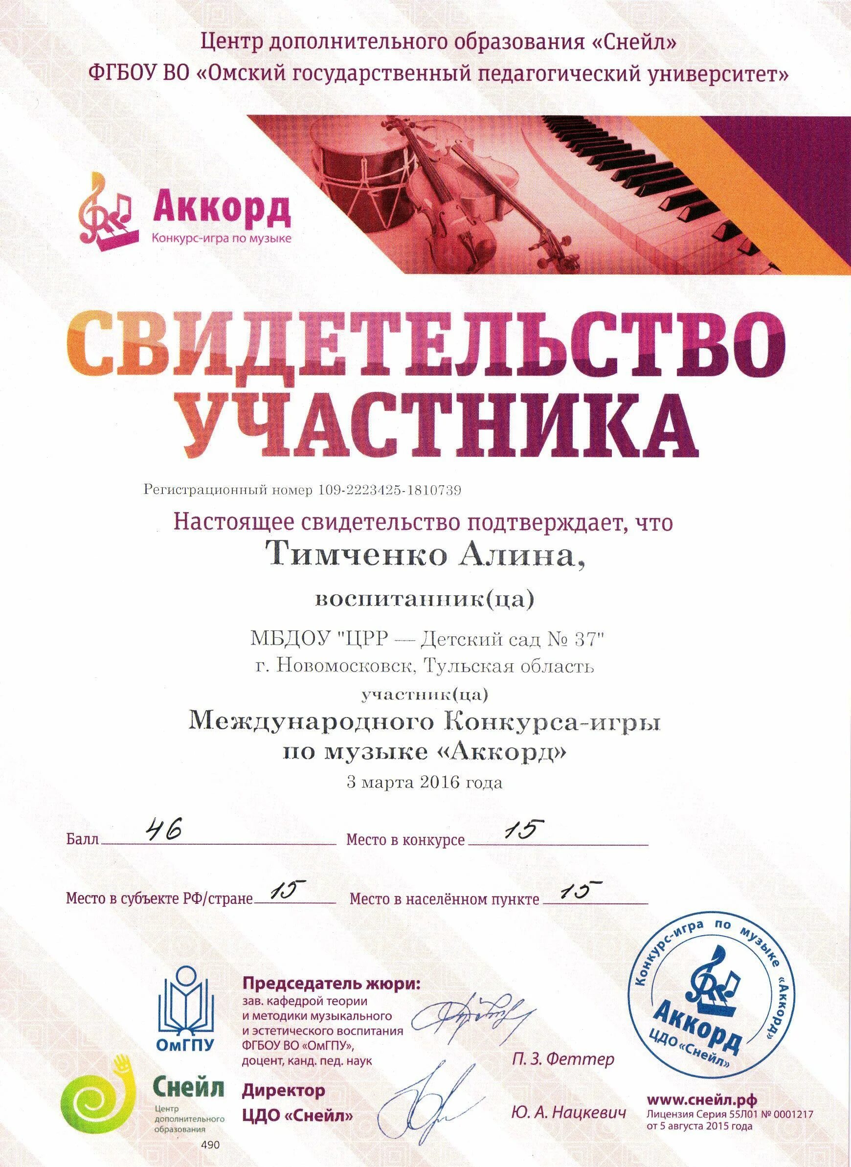 свидетельство аккорды. свидетельство аккорды. свидетельство аккорды. свидетельство аккорды. свидетельство аккорды.