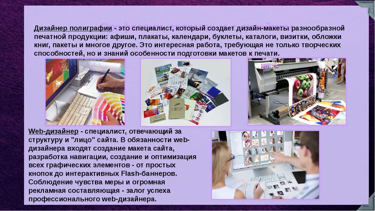 Тема создание печатной продукции в графическом редакторе