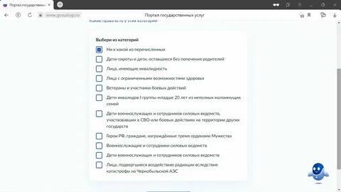 Внести автомобиль в реестр такси через госуслуги