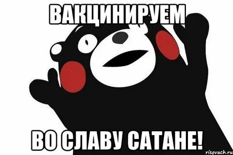 Во славу