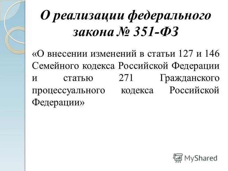Имеет право быть усыновителем. Семейный кодекс. Ст 127 семейного кодекса. Семейное право кодекс. Статьи семейного кодекса.