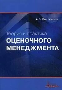 Вопросы теории и практики управления