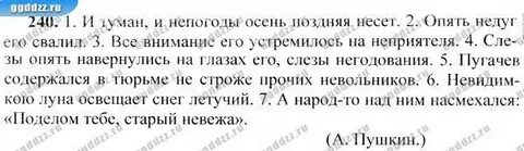 Непогоды осень поздняя несет