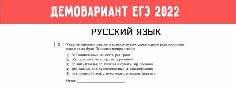 Задание 9 15 егэ русский 2024 практика