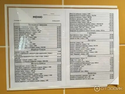 График работы озерск