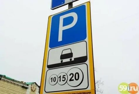 Парковка 10 15 20