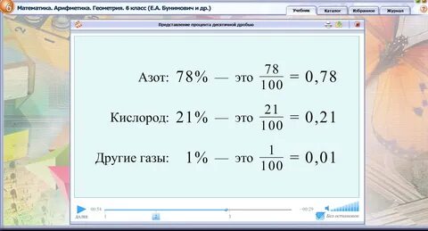 80 от 120 в процентах