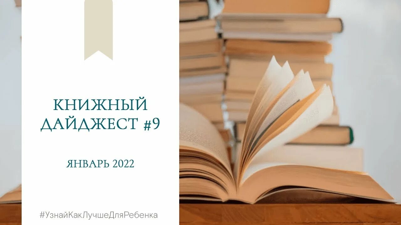 Книжные дайджесты. Паевская книжный дайджест. Ридерз дайджест избранные романы 2003. Книжный дайджест. Паевская книжный дайджест.