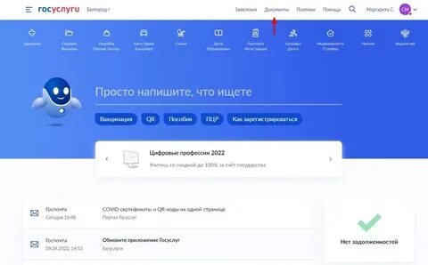 Запись на егэ 2024 госуслуги