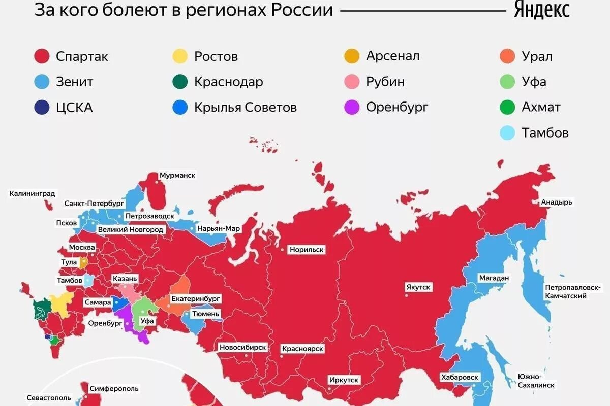 Мамы популярный клуб в России. Карта футбольных болельщиков России. Карта футбольных клубок России. Карта футбольных клубов России.