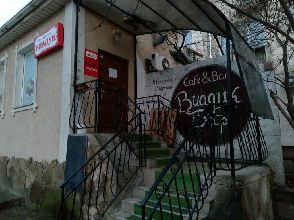 александра маринеско, 23. ул маринеско севастополь. пуд крым евпатория. маринеско севастополь на карте. улица маринеско севастополь.