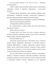 Отчет по практике по оценке
