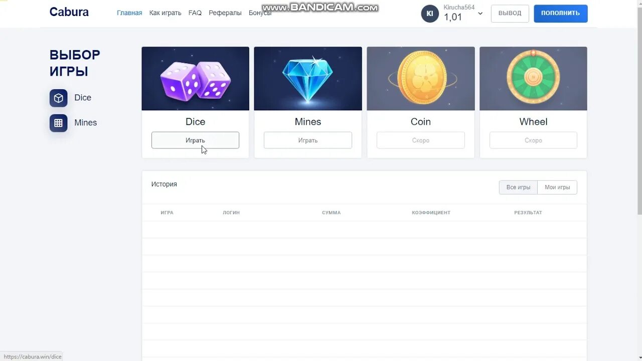 Промокоды кабура cabura game ru. Cabura игра. Cubur. Kabura заработок. Кобура игра с выводом денег.