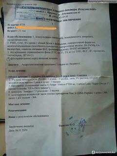 Нуркрин инструкция