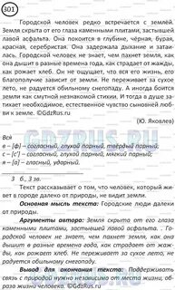 Городской человек редко встречается с землей