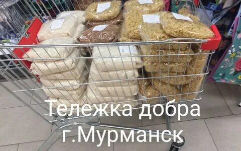 Добро мурманск