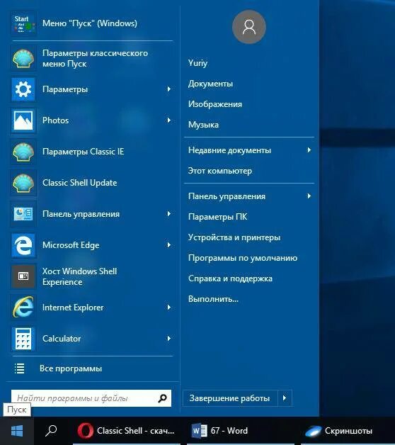 Как изменить вид пуска
