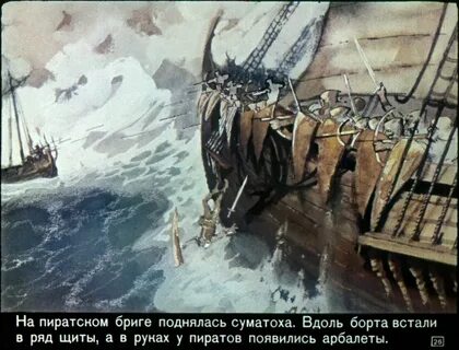 Почему арион просит корабельщиков