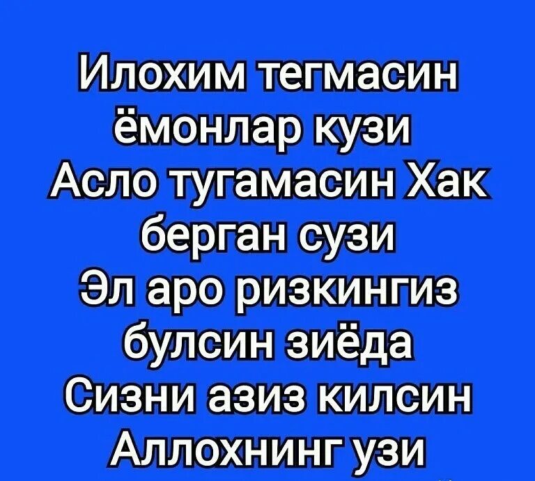 Шеър ба. Шер хохар. Шеърхои таджики. Шер зодрузи хохар. Умрингиз Зиеда булсин.