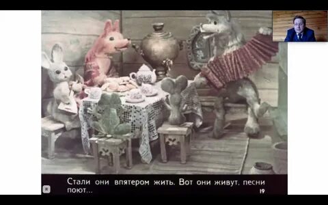 Волк и маша семеро
