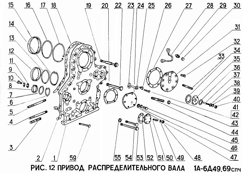 Привод распределительного вала 3а-6д49.69СПЧ. Привод распредвала 1а-5д49.69СПЧ-04. Привод распредвала дизеля д49. Привод распредвала 1а-5д49.69.