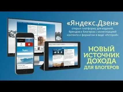 Открой дзен видео