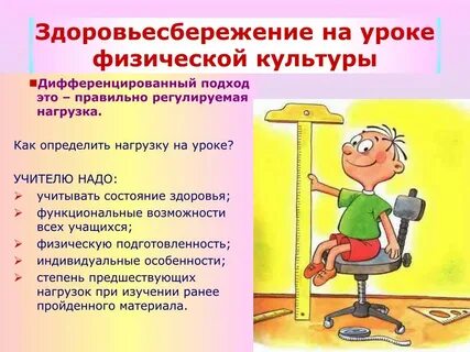 Какими приборами определяют физическое здоровье